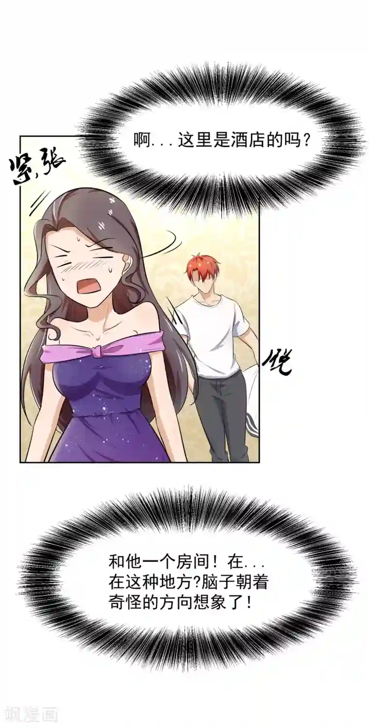 我的王者时间第73话 一起洗澡！