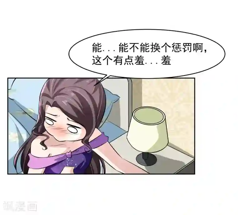 我的王者时间第73话 一起洗澡！