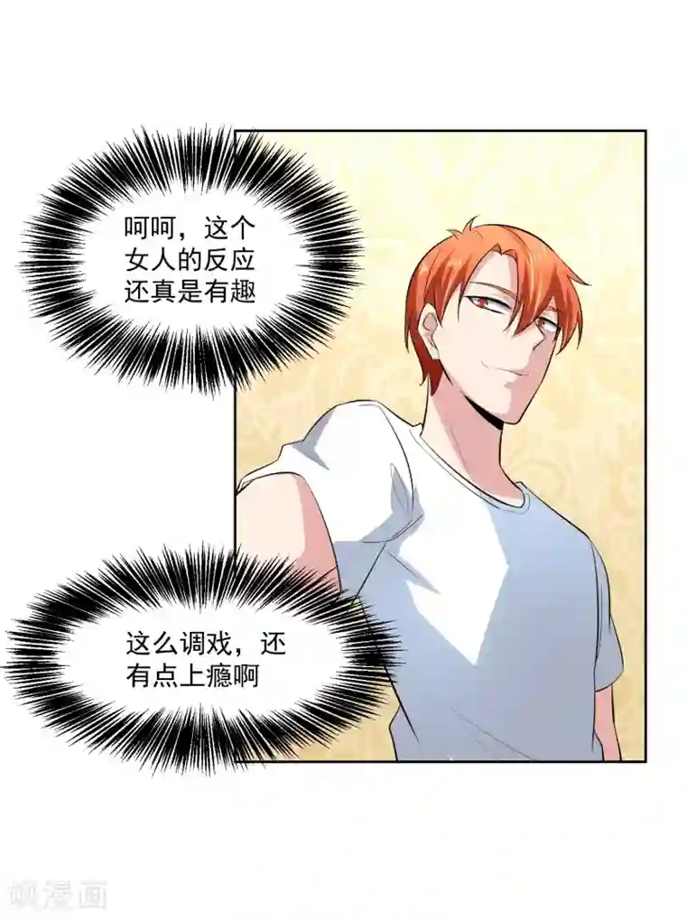 我的王者时间第73话 一起洗澡！