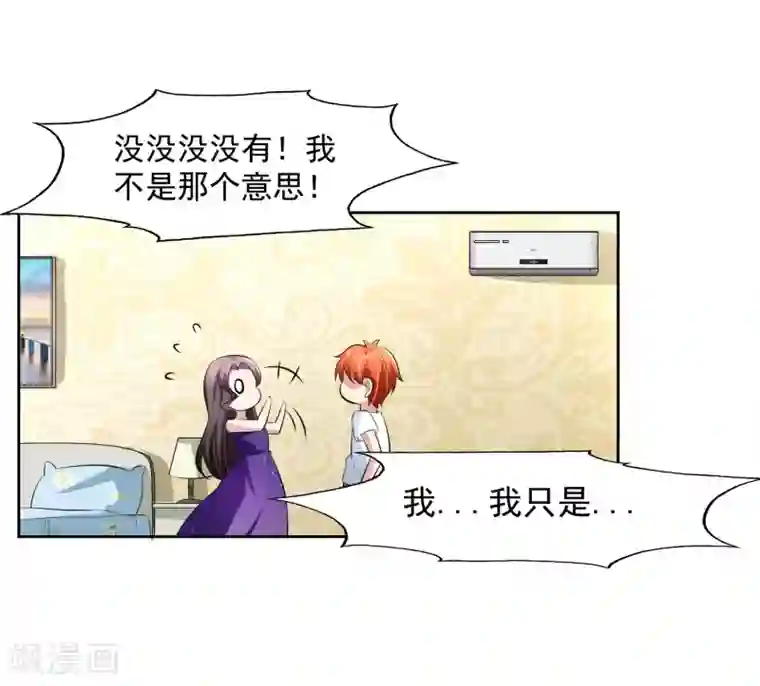 我的王者时间第73话 一起洗澡！