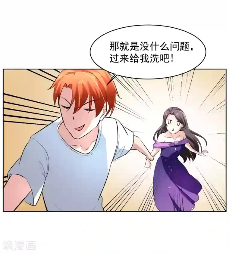 我的王者时间第73话 一起洗澡！