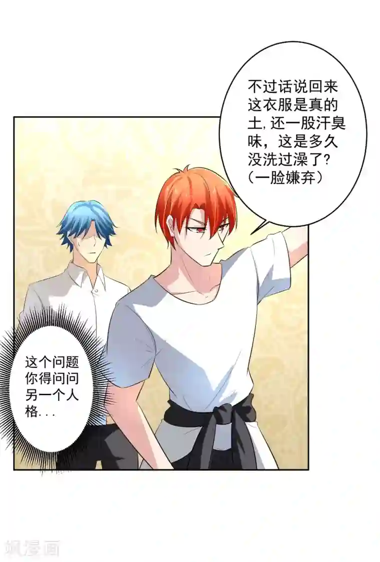 我的王者时间第73话 一起洗澡！