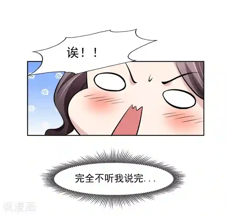 我的王者时间第73话 一起洗澡！