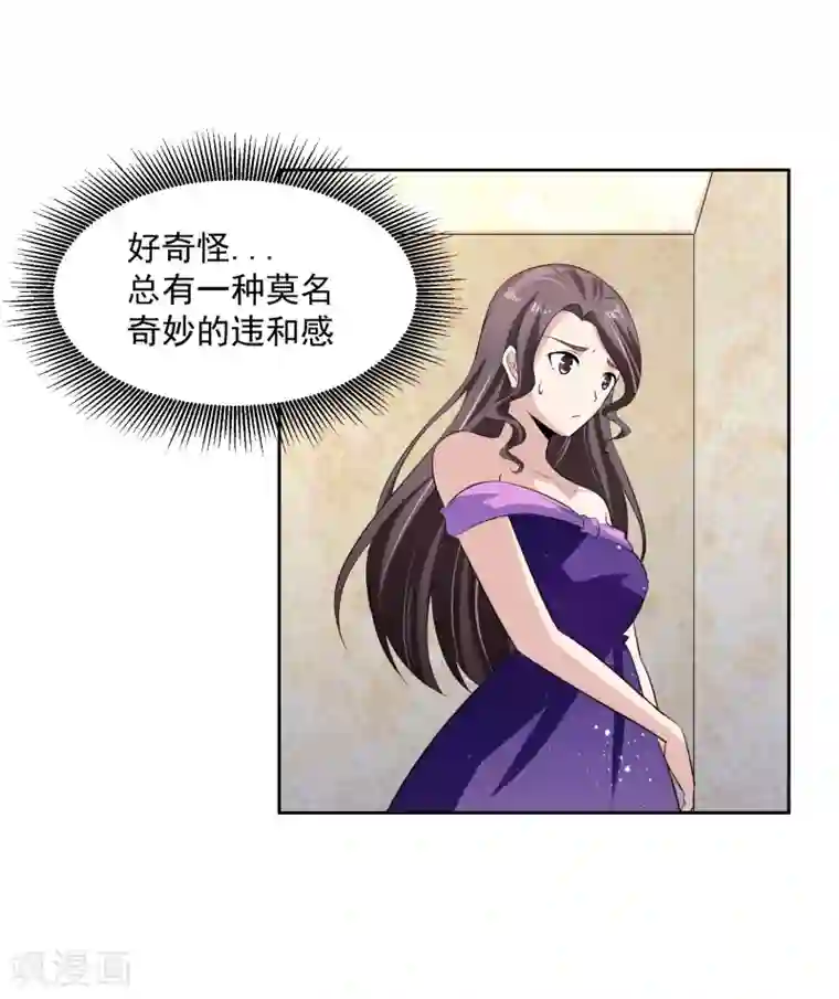 我的王者时间第73话 一起洗澡！