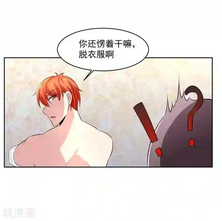 我的王者时间第73话 一起洗澡！