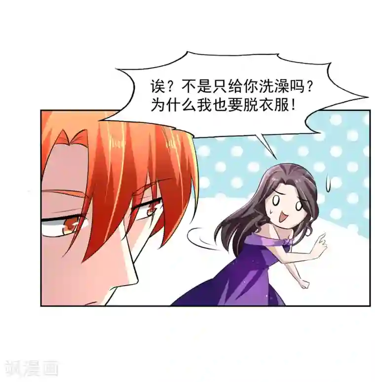 我的王者时间第73话 一起洗澡！