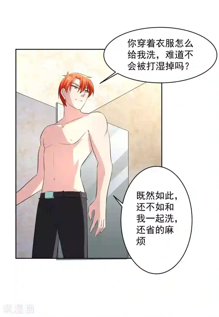 我的王者时间第73话 一起洗澡！