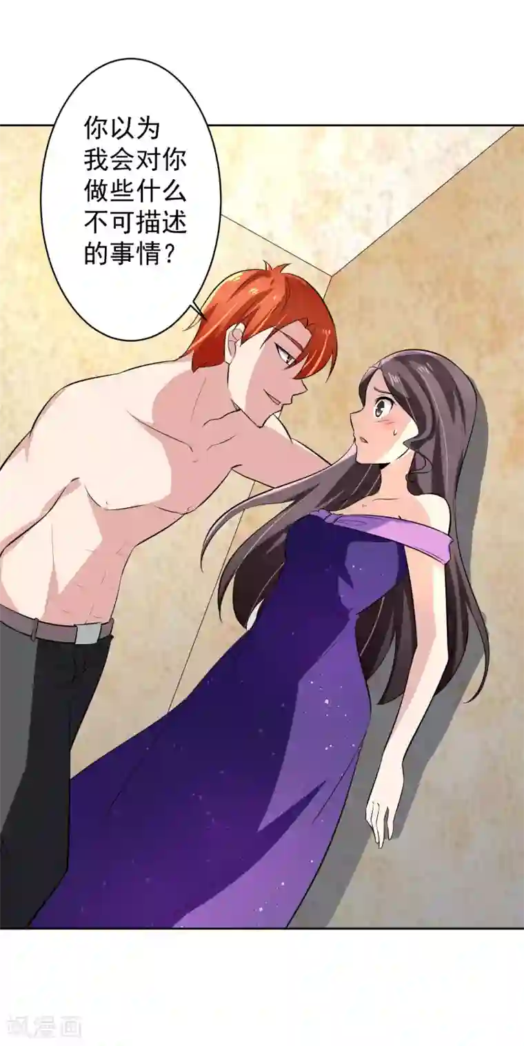 我的王者时间第73话 一起洗澡！