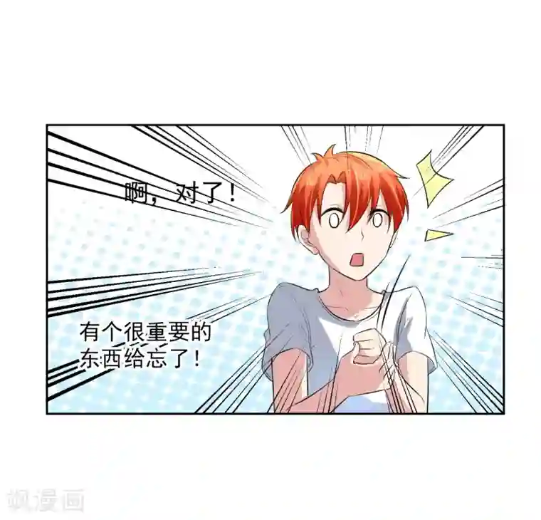 我的王者时间第73话 一起洗澡！