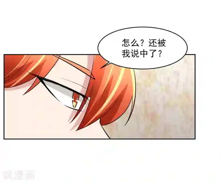 我的王者时间第73话 一起洗澡！