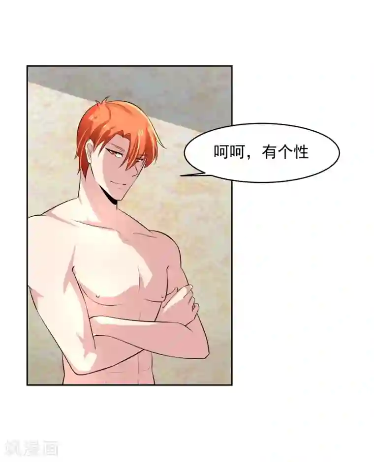 我的王者时间第73话 一起洗澡！