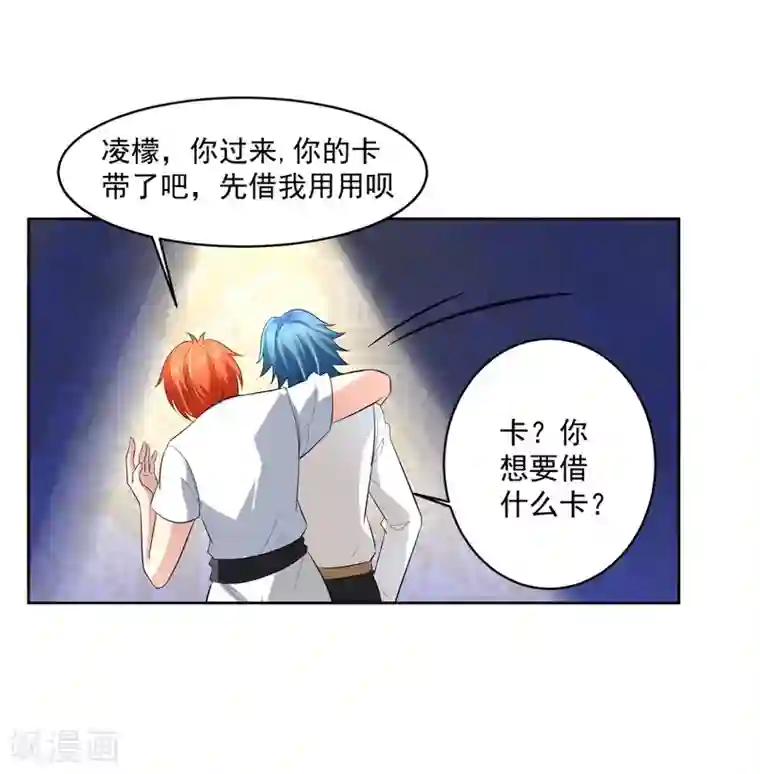 我的王者时间第73话 一起洗澡！