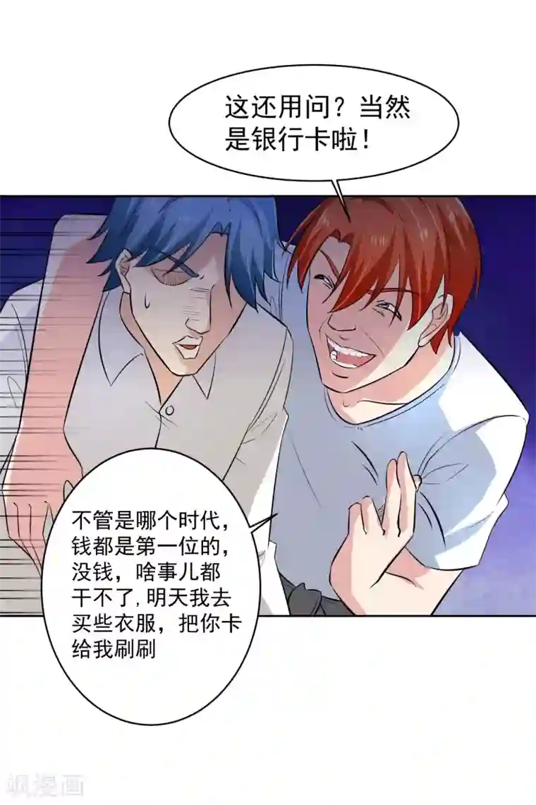 我的王者时间第73话 一起洗澡！