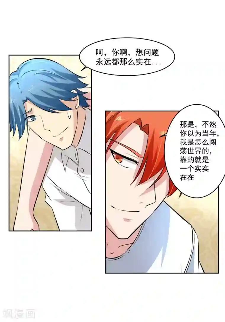 我的王者时间第73话 一起洗澡！