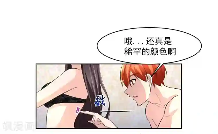 我的王者时间第74话 稀罕