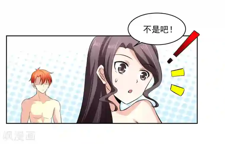 我的王者时间第74话 稀罕