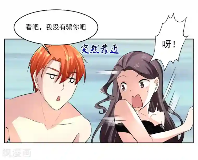 我的王者时间第74话 稀罕