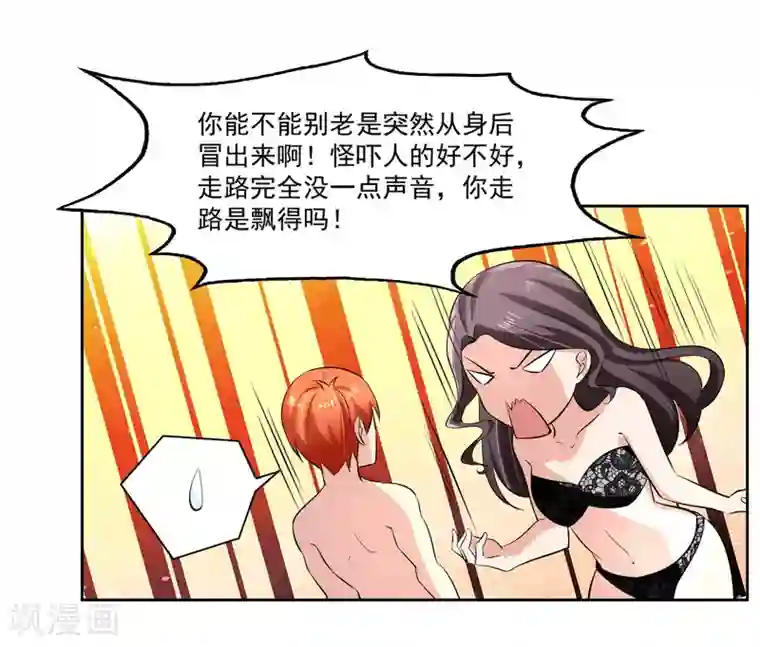 我的王者时间第74话 稀罕