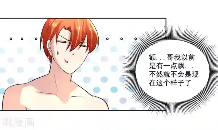 我的王者时间第74话 稀罕