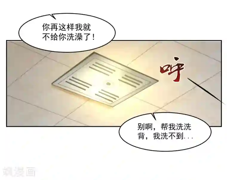 我的王者时间第74话 稀罕