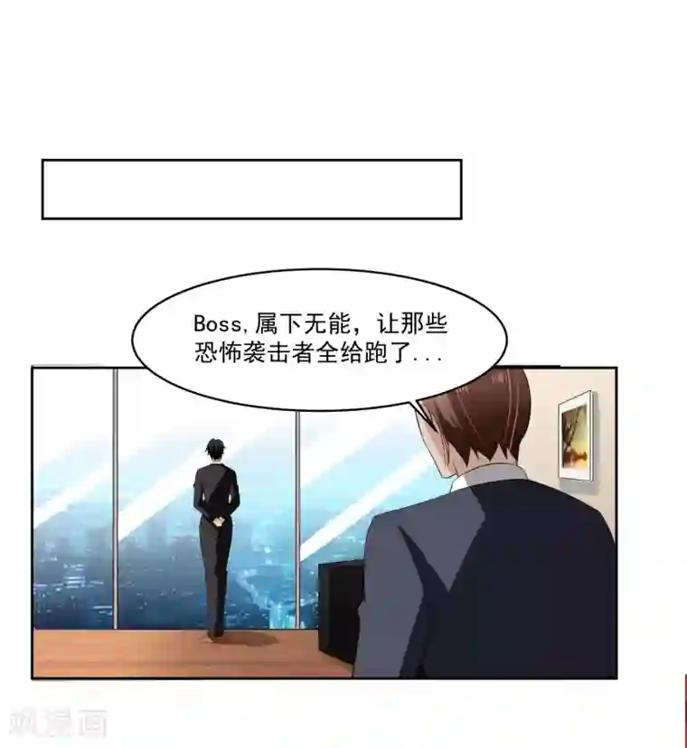 我的王者时间第74话 稀罕