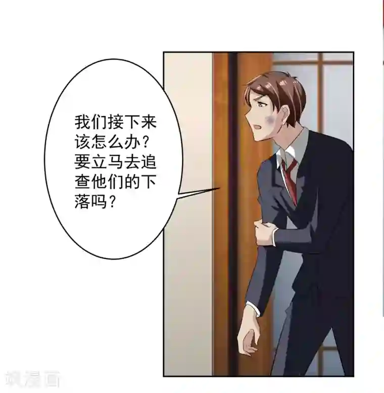 我的王者时间第74话 稀罕