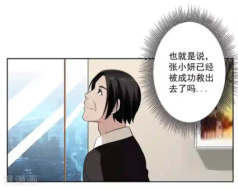 我的王者时间第74话 稀罕