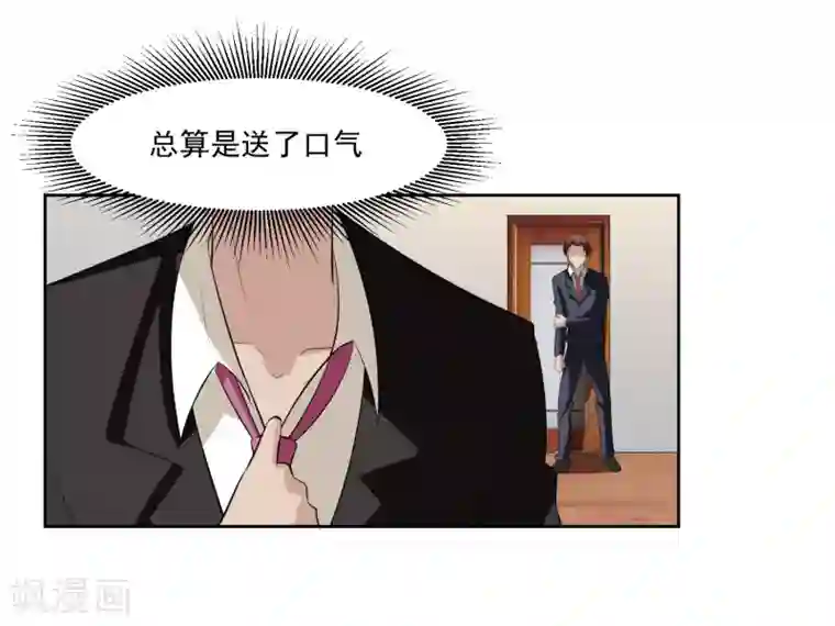 我的王者时间第74话 稀罕