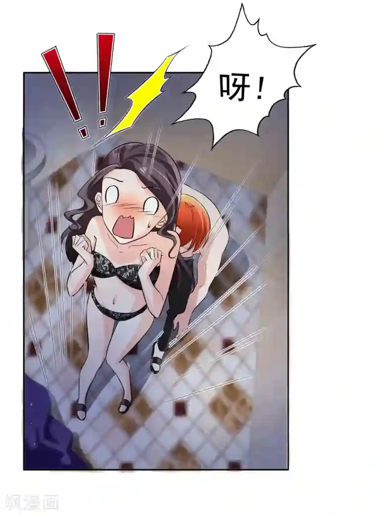 我的王者时间第74话 稀罕