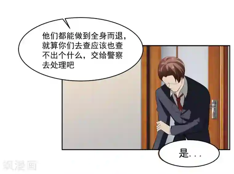 我的王者时间第74话 稀罕