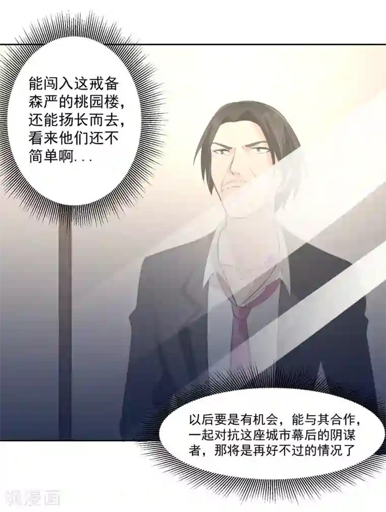 我的王者时间第74话 稀罕