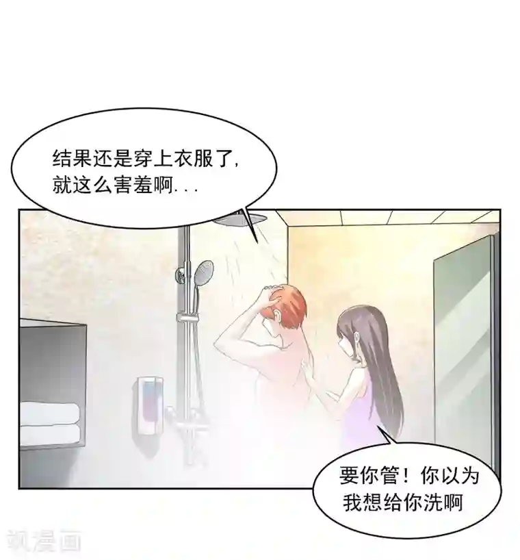 我的王者时间第74话 稀罕