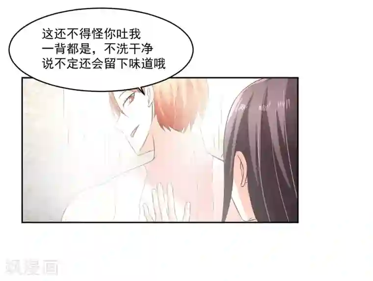 我的王者时间第74话 稀罕