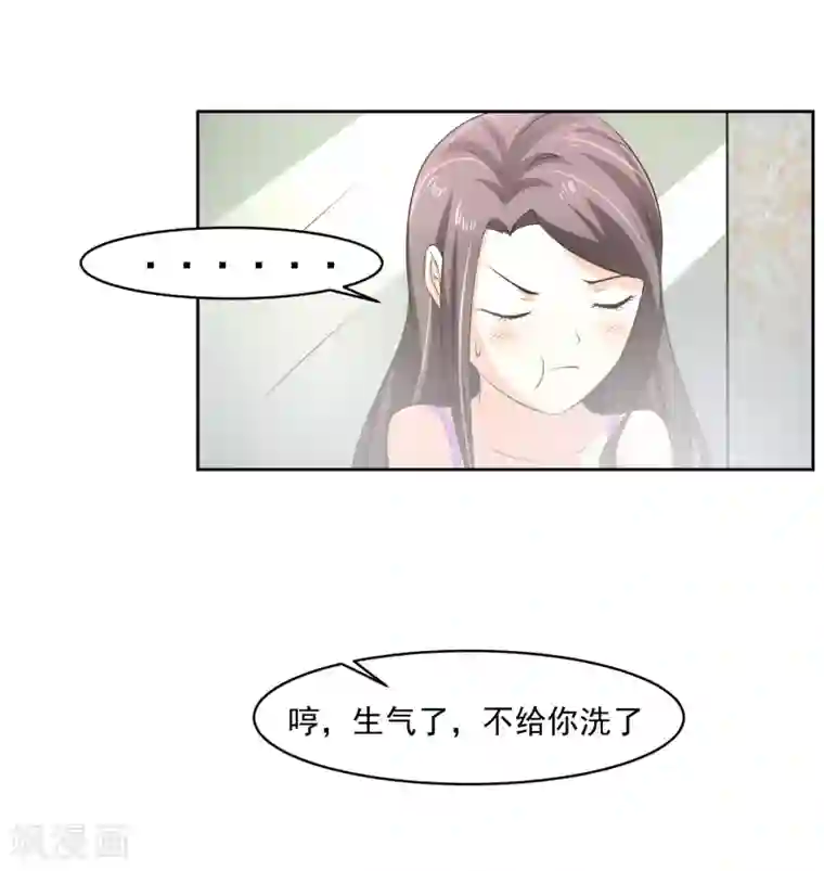 我的王者时间第74话 稀罕