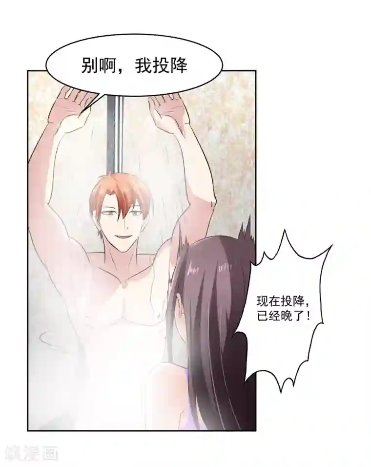 我的王者时间第74话 稀罕