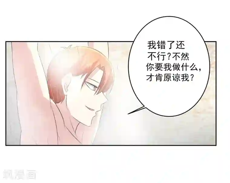 我的王者时间第74话 稀罕