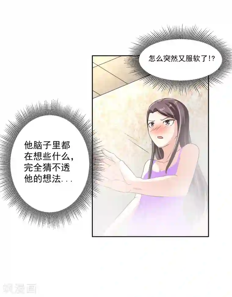 我的王者时间第74话 稀罕