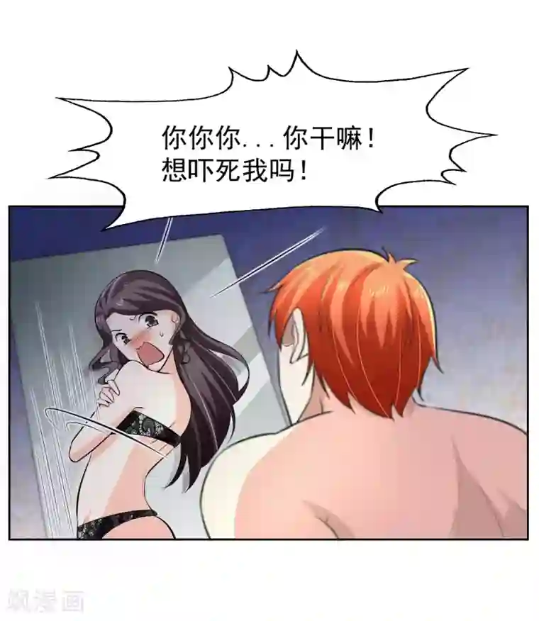 我的王者时间第74话 稀罕