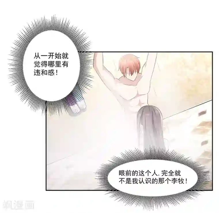我的王者时间第74话 稀罕