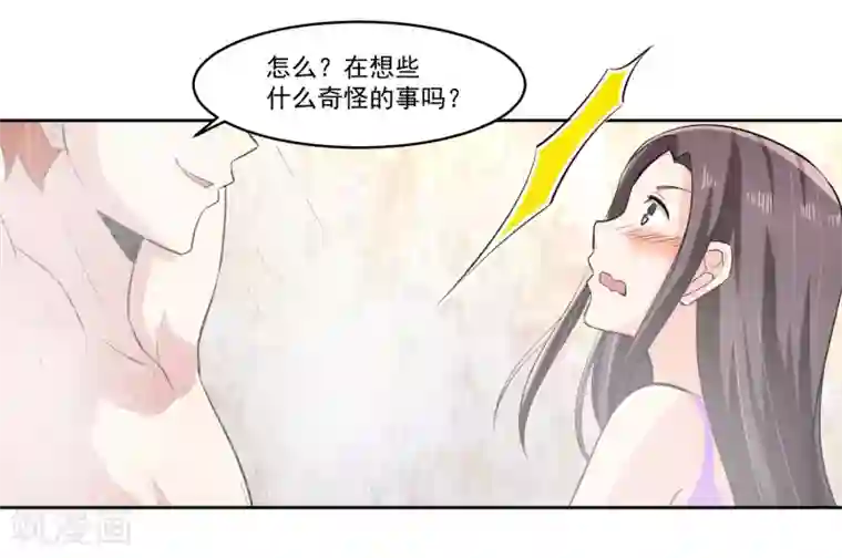 我的王者时间第74话 稀罕