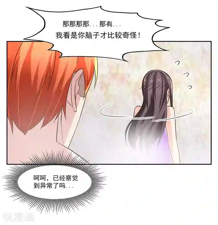 我的王者时间第74话 稀罕