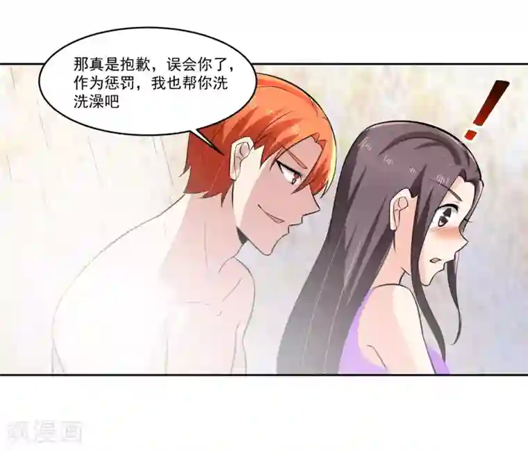 我的王者时间第74话 稀罕