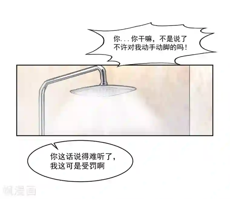 我的王者时间第74话 稀罕