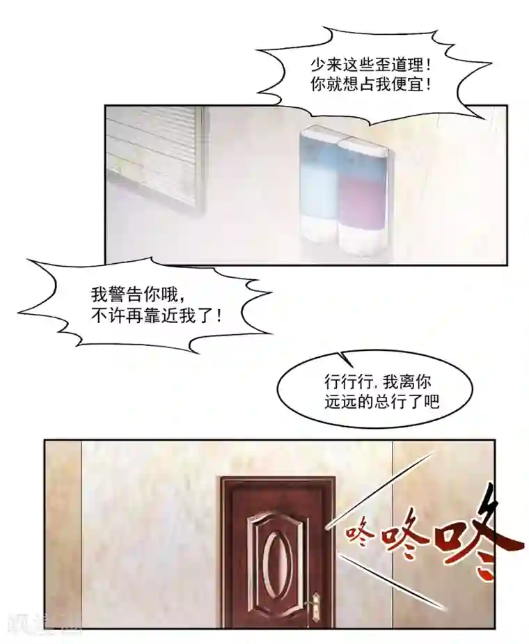 我的王者时间第74话 稀罕