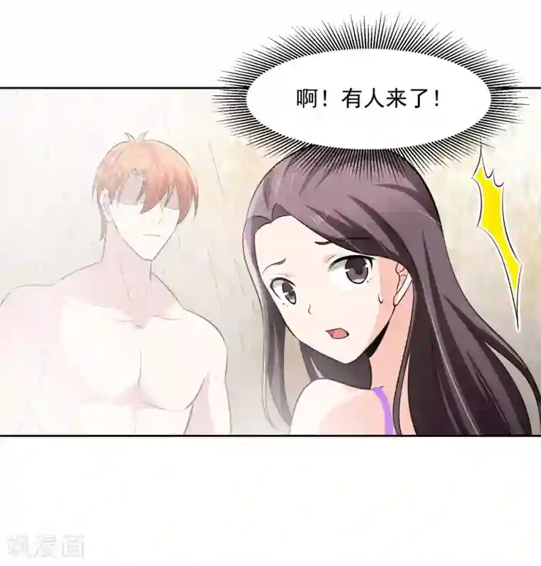 我的王者时间第74话 稀罕