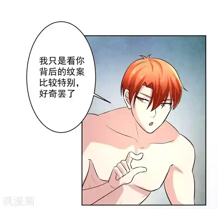 我的王者时间第74话 稀罕