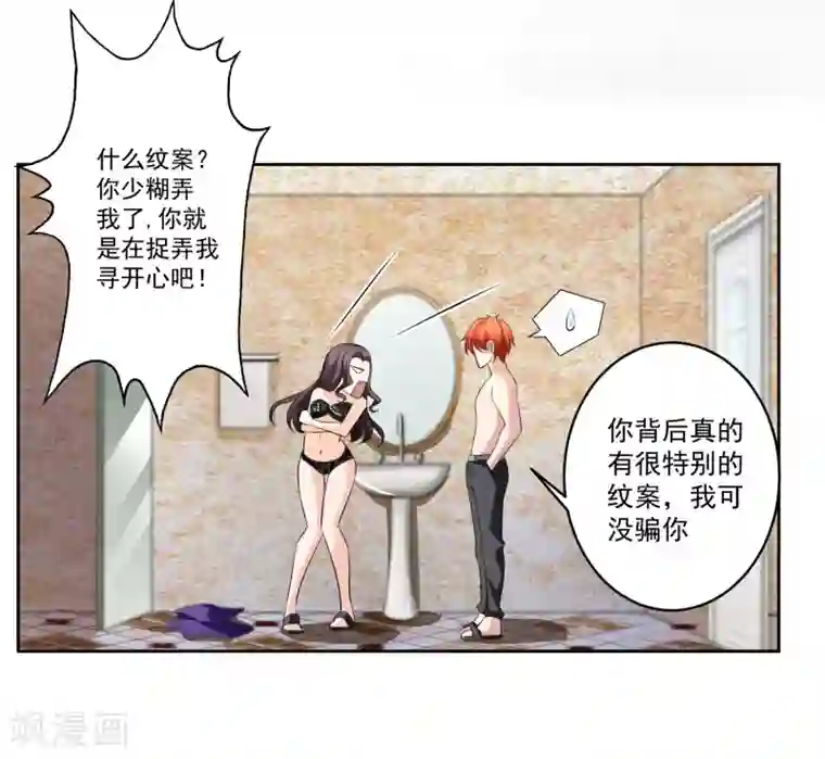 我的王者时间第74话 稀罕