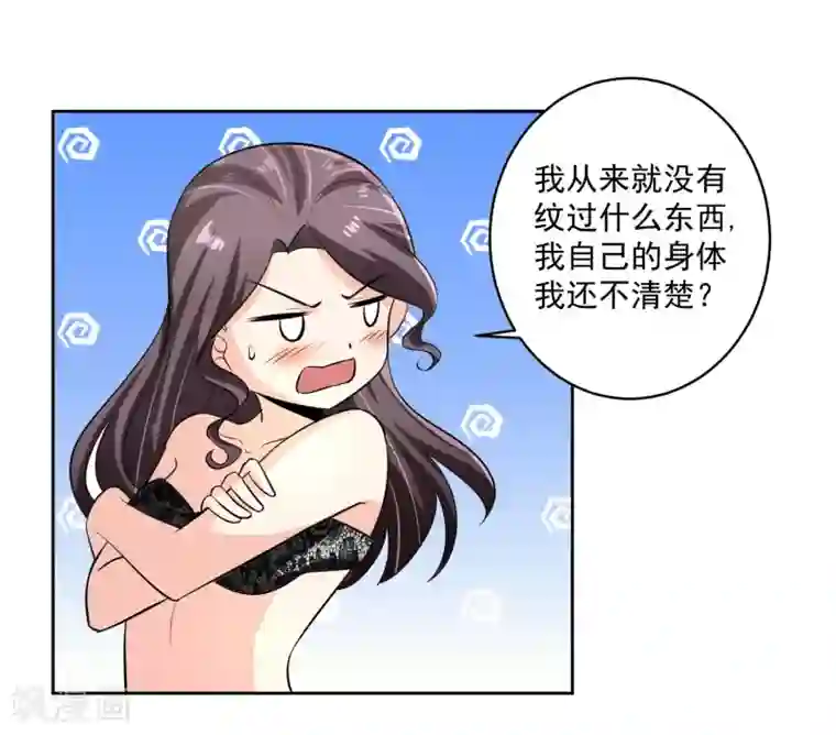 我的王者时间第74话 稀罕