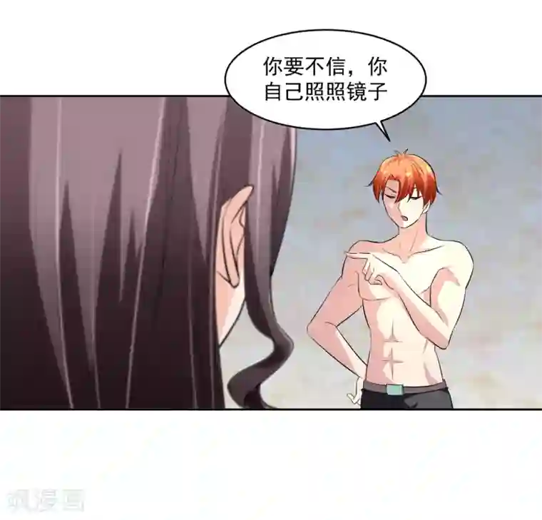 我的王者时间第74话 稀罕