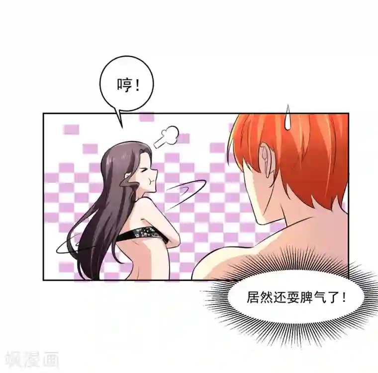 我的王者时间第74话 稀罕